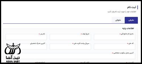 سامانه صندوق پژوهش و فناوری نیرو